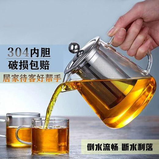 Fuguang Teapot Tea Water Separation Glass Teapot High Temperature Resistance for Tea Making with Filter Elegant Cup Kung Fu Tea Tea Set 580ML