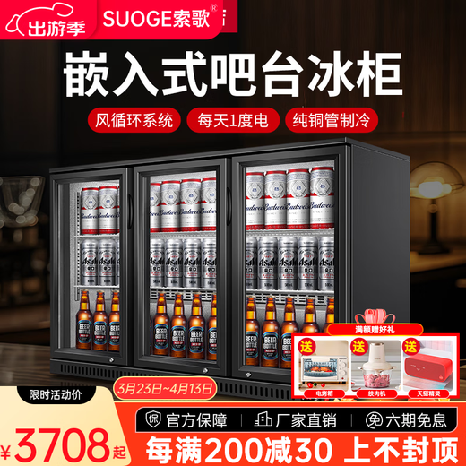 Sogo Bar Kühlschrank Gewerblicher Gefrierschrank Eingebettete Eisbar Haushalt Kleiner Bierschrank Getränkevitrine Glas Transparent Unterbau-Unterbau-Schiebetür Kühlvitrine Yaoye Schwarz Klassische große dreitürige Schiebetür