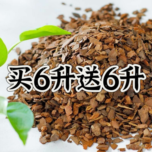 Exclusive for fans. Special for fermented pine bark and decomposed orchids. Clivia blueberry, dendrobium and rose. Buy 20 liters and get 20 liters free. No. 3 1.5-3cm large particles (pavement base for landscaping)