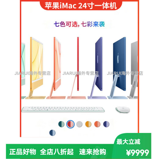 Apple/IMAC ME086CH/A 24-inch 27-inch M3 chip desktop all-in-one computer M1 design 23 years new 24-inch M3 8 core + 10 core 16G + 10 08GB official standard configuration