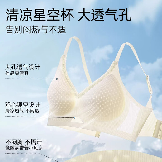 Urban Beauty Sous-vêtements de base sans couture pour femmes Rassemblement de petits seins et prévention secondaire des seins Anti-affaissement 2026 Nouveau soutien-gorge pull-up sans fil Peau invisible + Nuages ​​blancs Sexy V profond Sensation nue Coupe S 32/70ABC Poids Environ 80-95 Jin Jin est égal à 0,5 kg