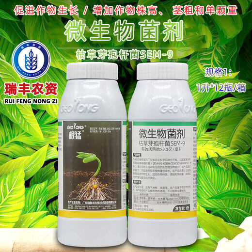 Yong Huan Gen Meng microbial rooting agent promotes root growth and plant robustness. Spray seedbed transplanting and root drip irrigation. 1 liter/bottle.