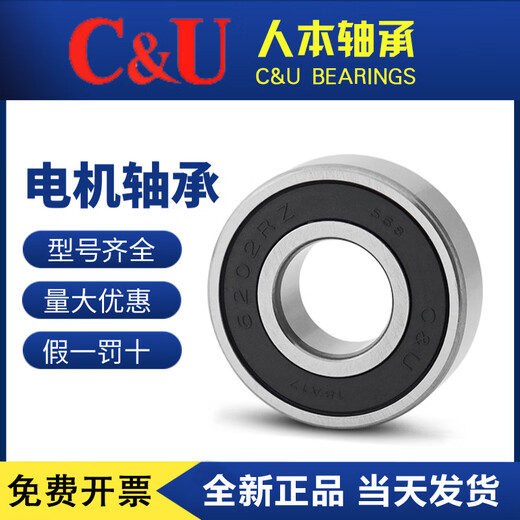
Bearing 6205 high-speed 62046201 motor 6206 complete 6202 6203 6200 6207 6210-RZ glue cover seal