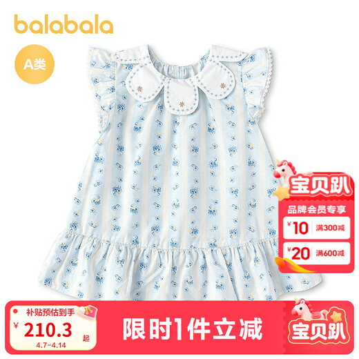 Balabala shopping mall same style Balabala baby dress baby princess dress 2026 new summer dress sweet and fashionable white and blue tone 00318 66
