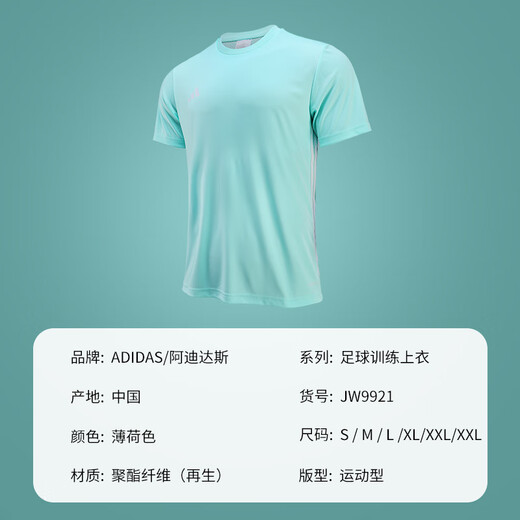 adidas阿迪达斯足球服男套装足球短袖t恤短裤速干跑步健身训练运动服 【短袖】薄荷绿JW9921 M