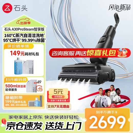 Roborock A30 Pro Steam 2.0 steam floor scrubber 180 steam 90 hot water long battery life antibacterial omnidirectional assist 0 lint suction and mopping all-in-one floor scrubber A30 Pro Steam Smart Edition