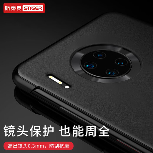 斯泰克 适用华为mate30手机壳 华为Mate30保护套  免翻盖皮套智能视窗全包防摔商务超薄外壳4G/5G 睿智黑