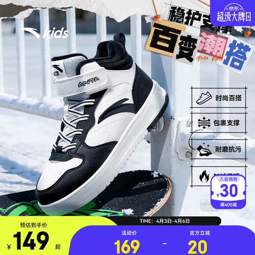 Anta children's cotton shoes for boys and girls in autumn and winter new leather surface plus velvet to keep warm and Velcro color matching versatile casual high-top sneakers. Store manager recommends Anta white/black-2 33 shoe inner length 20.5cm