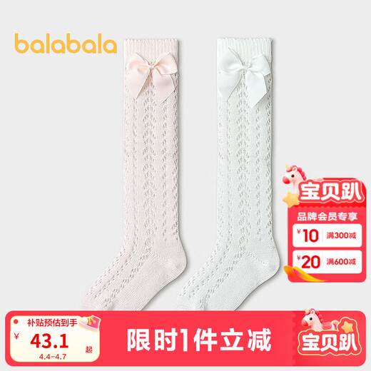 Balabala shopping mall same style Balabala baby socks summer new mesh breathable stockings anti-mosquito two pairs pack white red tone 00316 0-3 months