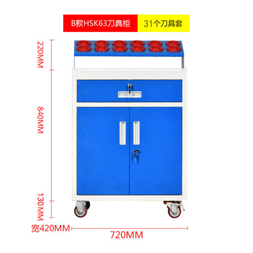 Huili CNC tool cabinet CNC machining center tool handle rack BT40503 tool cabinet workshop with lock management tool cart Heavy-duty large one-draw tool cabinet gray blue color HSK63 31 tool sets