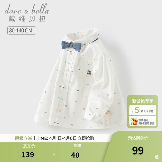 DAVE&BELLA spring new children's clothing, children's shirts, college style boys' long-sleeved shirts, fashionable children's clothes, baby boy tops, white, in stock, 110 cm (recommended height 100-110cm)