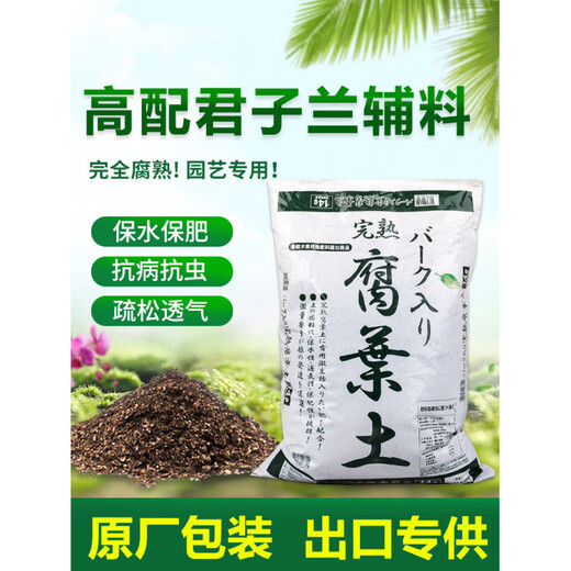 Humus soil, decomposed clivia, special humus soil, nutrient soil, planting soil, oak, oak leaf, orchid bonsai, acidic, exclusive light luxury version, refined orchid soil 24 liters