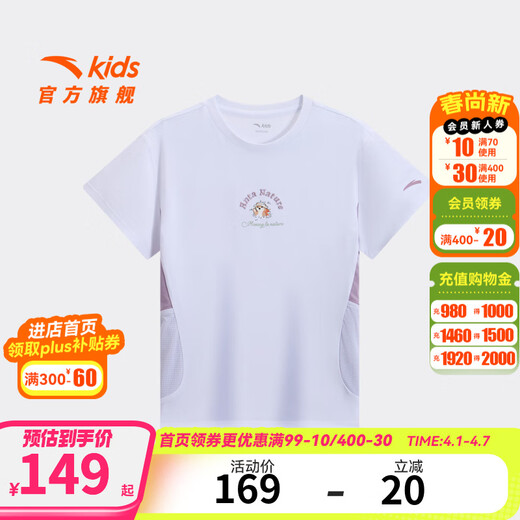 ANTA Children's Girls' Middle and Large Children's Knitted Short-Sleeved Shirt 2026 Summer New Breathable and Skin-Friendly Girls' Versatile Round Neck T-shirt Pure White-1 130