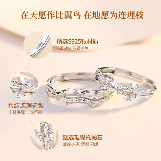 中国黄金连理枝情侣戒指求婚纯银对戒七夕情人节生日礼物送女友老婆表白 连理枝情侣戒指【京速达】