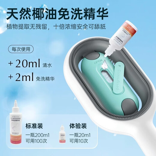 Huayuan Pet Tools (hoopet) gravity water tank cat comb to remove floating hair artifact, long and short hair cat combing special cleaning combing brush pet supplies with water tank long hair powder - including no-rinse liquid + wet wipes