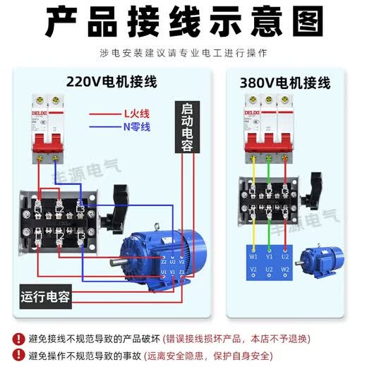 Reverse switch 380v three-phase 220v single-phase HY2-15 motor forward and reverse waterproof switch 60A QS-30 10 pieces