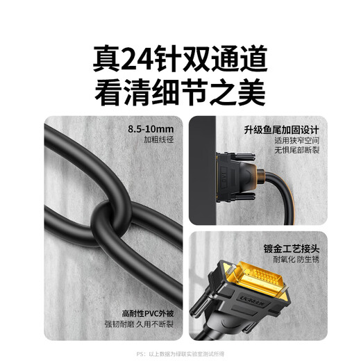 Câble DVI Green Connect DVI24 + 1 Compatible avec DVI24 + 5 Mâle à mâle numérique haute définition Câble de connexion à double canal adapté à l'adaptateur vidéo du moniteur de bureau de l'ordinateur 2 mètres 11604