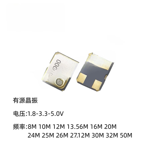 3225 patch 8M10M12M13.56M16M20M24M25M26M27.12M30M32M50M 14.7456MHZ 3225 active 5.0V