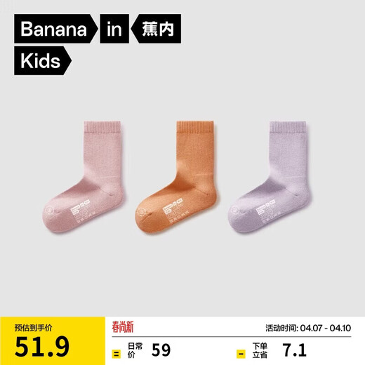 Jiao Nei Xiaorepi 302++ children's socks for boys and girls, warm Xinjiang cotton antibacterial and deodorant autumn and winter mid-tube socks 3 pairs