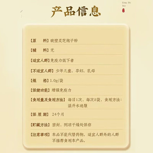 北京同仁堂药房直售 破壁灵芝孢子粉 有机认证高含量孢子粉 送长辈成年 8盒