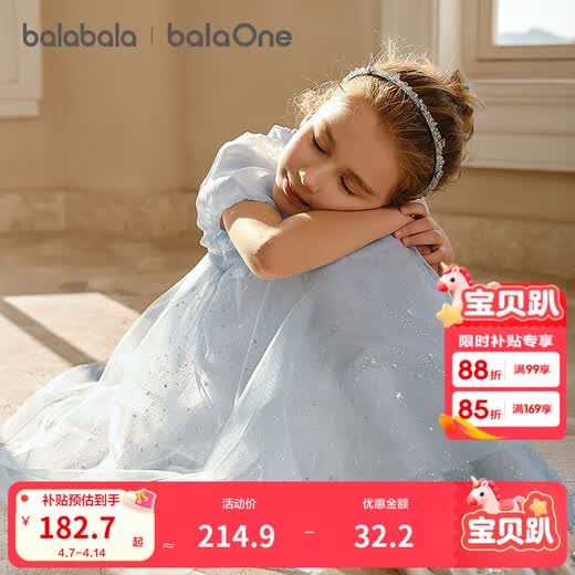 Balabala children's clothing girls skirt children's dress medium and large children 2026 new summer mesh skirt puff sleeves blue tone 00388 90