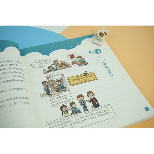 [Kyokura Sufa morgen] Verfassungsstudienbuch für Jugendliche: Vortrag über die 24 Grundrechte und Verpflichtungen der Bürger in der Rechtsstaatlichkeit Klasse 97875197 ** 678