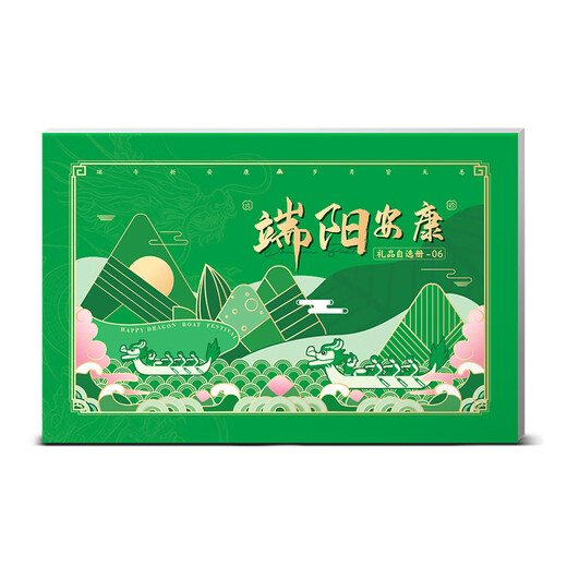 JINGFUTONG CADEAL CARD CONSEIL BADE SHOPPING FRUTS Riz, nouilles, cadeaux de festival de céréales et d'huile Zongzi Boîte-cadeau Xinwo Type 698 Nouveau