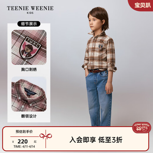 Teenie Weenie Kids 24 Autumn New Boys and Girls Retro Embroidered Classic Plaid Shirt Brown 130cm