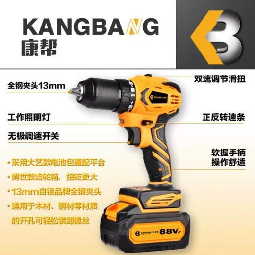 康帮手电钻充电钻家用钻孔拆卸螺丝电动工具康帮电动螺丝刀SN0375 KB-1283D充电钻（20V4.0AH双电无刷 220