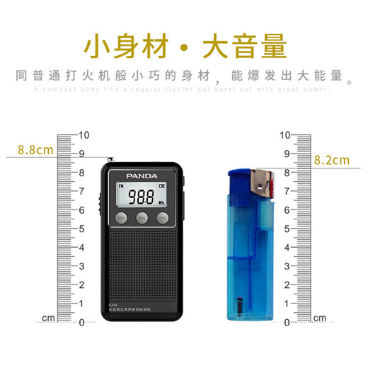 Panda (PANDA) 6204 new full-band stereo small mini radio for the elderly, special for the elderly, plug-in card charging semiconductor, portable pocket FM small radio for the elderly, black, full-band/charging/external broadcast