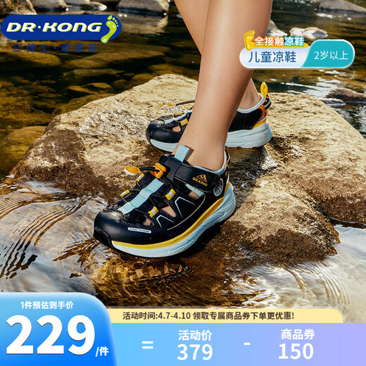 Dr. Jiang's summer breathable casual children's sandals for boys and girls, medium and large children's Velcro outdoor lightweight children's shoes, black, size 31, foot length approximately 19.2-19.8