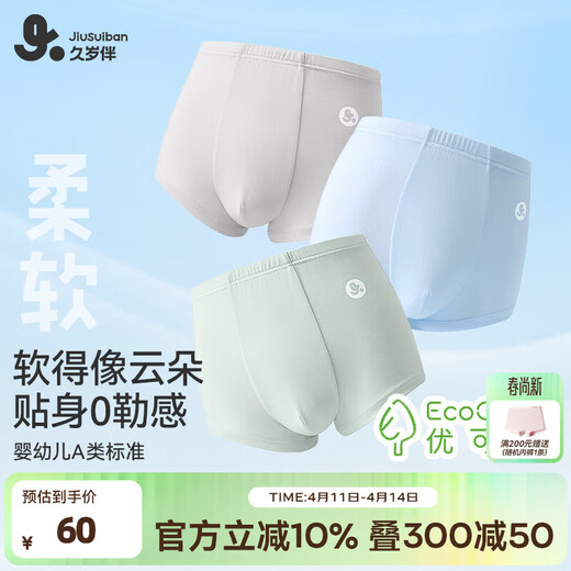 Jiu Suiban ropa interior para niños, calzoncillos bóxer para niño, modal antibacteriano, calzoncillos bóxer de alta elasticidad transpirables para niños medianos y grandes, niños y adolescentes, 90% a elegir, modal, azul claro + gris claro + verde claro / 3 pares 175 Altura 170-180 Peso 120-135 Jin Jin equivale a 0,5 kg