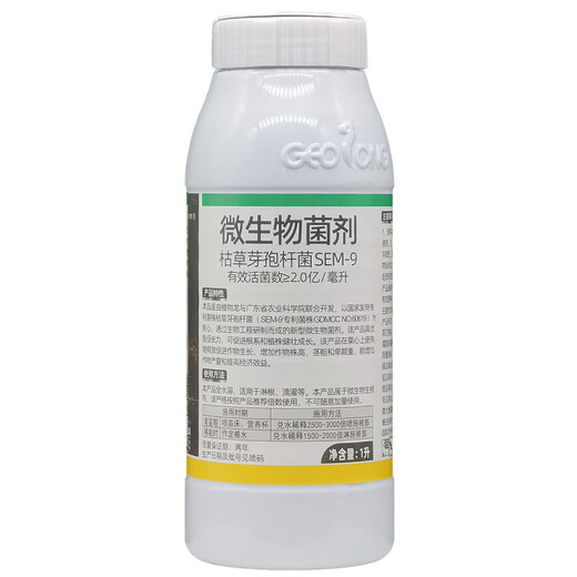 Yong Huan Gen Meng microbial rooting agent promotes root growth and plant robustness. Spray seedbed transplanting and root drip irrigation. 1 liter/bottle.