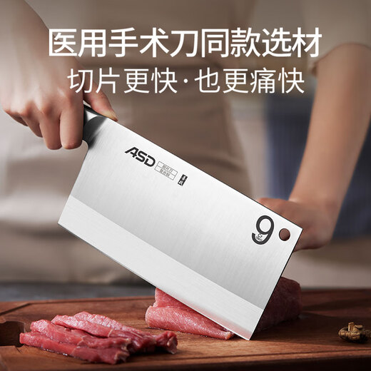 ASD Slicing Knife 9 Chromium High Carbon Stainless Steel Chinese Chef's Special Knife Commercial Home Use for Cutting Vegetables and Meat Sharp Good Fight II Series Cutter