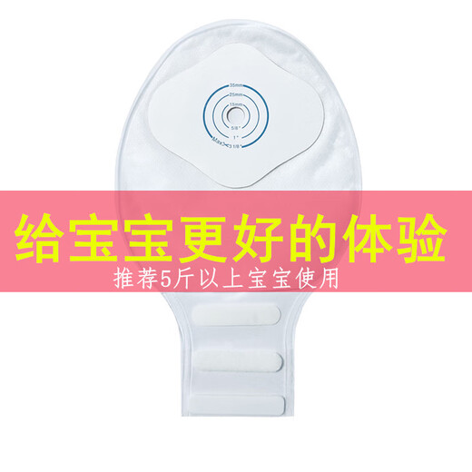 OSTUPMED one-piece children's ostomy bag for newborns, premature babies, ostomy stool leakage bags, small size, imported glue 1381 soft style, 10 diamonds, buy 2 boxes and get 1 box free