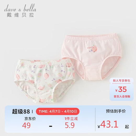David Bella shopping mall same style girls underwear children's shorts baby pants baby briefs without clipping pp