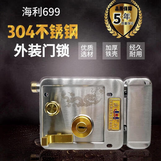 海利门锁699老式防盗门锁大门锁304不锈钢外装门锁木门锁 35mm-55 -55mm