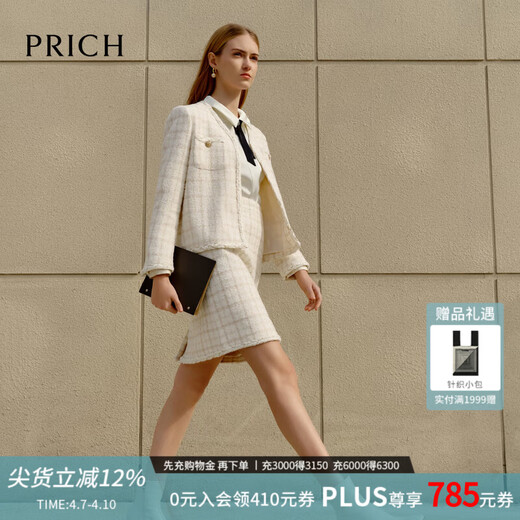 PRICH Sheep wool fragrant tweed workplace suit spring and summer V-neck commuter jacket suit for women 39 ivory suit S 155