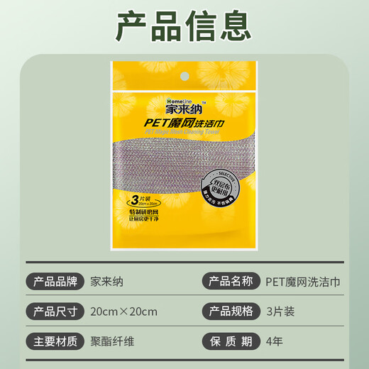 Jialaina steel wire rag double-sided cleaning mesh dishwashing kitchen oil-soaked easy-to-clean wire household pot brush extra thick double layer steel wire rag extra thick - 1 pack of 3 pieces