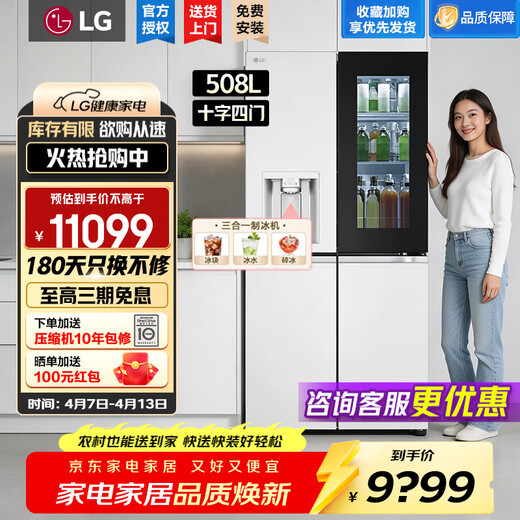 Refrigerador LG de 508 litros con puerta cruzada, máquina de hielo totalmente automática, grifo inteligente para revelar la ventana transparente, sabor fresco, refrigerado por aire, antiescarcha, ultrafino, ahorro de energía, frecuencia variable, gran capacidad, serie de ventana transparente para máquina de hielo doméstica, blanco esencia F544MEH85D