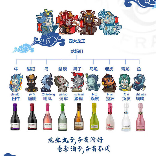 香奈（J.P.CHENET）法国原瓶进口红酒 起泡葡萄酒 白兰地XO 送礼 伴手礼小酒 九龙子礼盒（9瓶小酒）