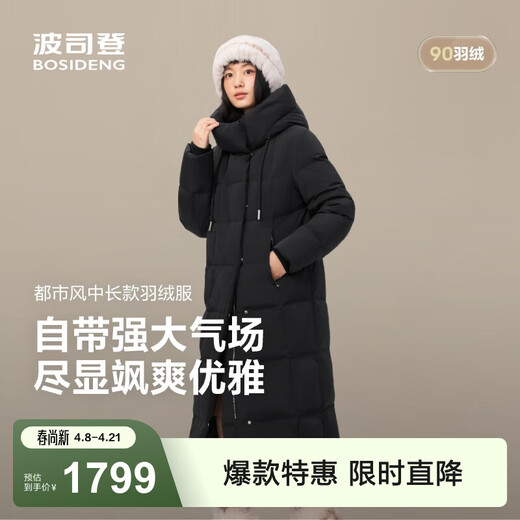 BOSIDENG down jacket women's 90 velvet long hooded classic casual urban casual winter jacket B250245184 Fragrant black 8F41 S 160/84A Weight about 100-110 Jin Jin equals 0.5 kg