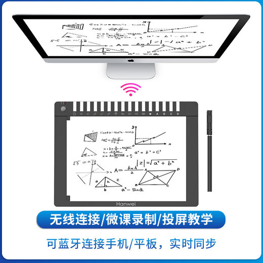 有支笔微课宝纸笔手写板无线连接网上PPT教学投屏直播录制纸屏同步蓝牙连手机平板电脑写字板数位板 汗微微课宝HW79【无线版】