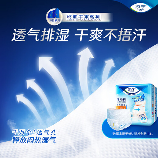 TENA dry adult pull-up pants L10 pieces (waist 66-135cm) underwear style elderly maternal diapers