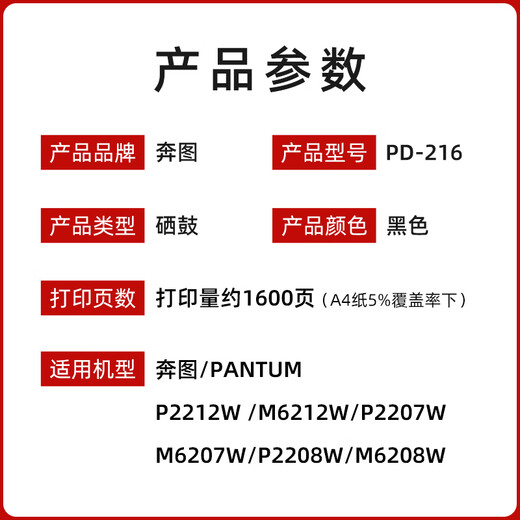 Pantum Original PD-216 Toner Cartridge M6212W P2207 2208 M6207 6208 6212NW IMPRIDANT ORIGINAL PD-216 CARTRIDE DE TONER 1600 PAGES
