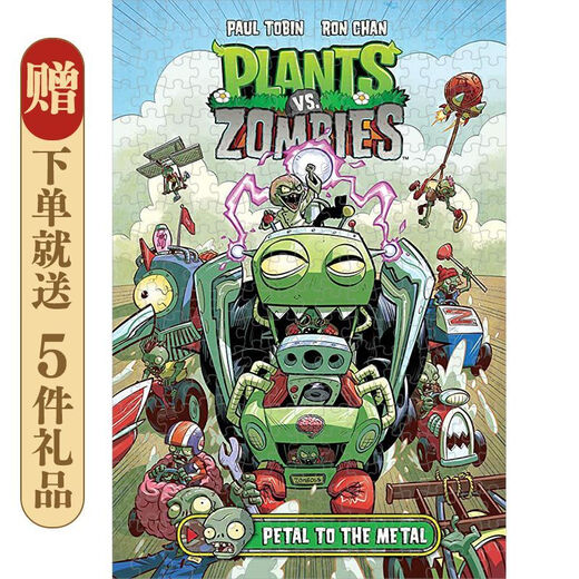 植物大战僵尸拼图成人1000块儿童 植物大战僵尸C1349 120片精美盒装