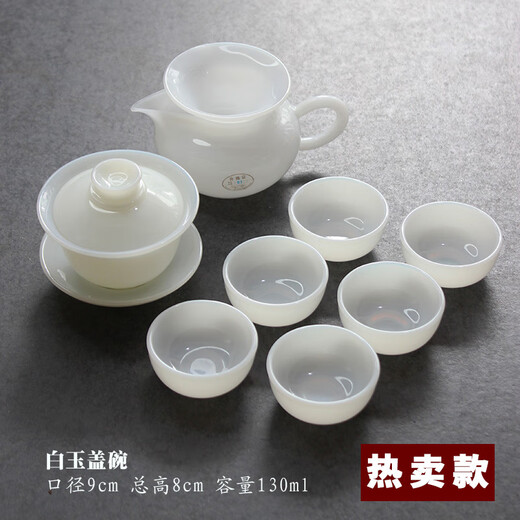 Jade Clay White Jade Porcelain Complete Tea Set Japanese-Style Suet Jade Ceramic Household Simple Covered Bowl Teacup Fair Cup Creative Combination Kung Fu Tea Gift Box Standard Configuration (1 Covered Bowl, 6 Cups, and a Set of Tea Strainers) Hot Selling Type