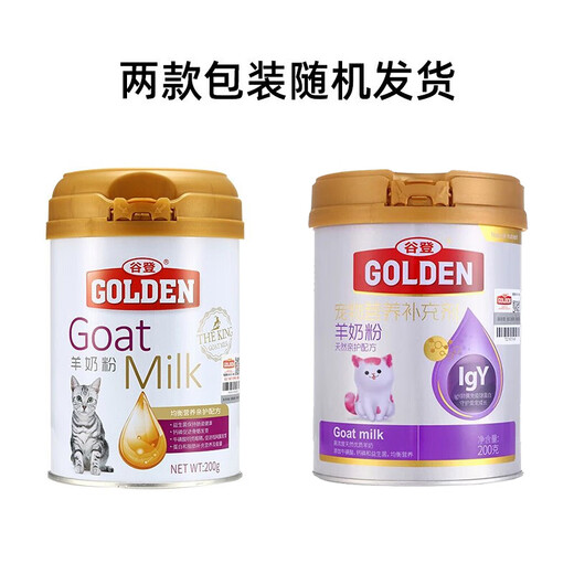 Guden Pet Goat Milk Powder Cat Special Newborn Milk Cat Goat Milk Pet Milk Powder Nutritional Supplement Pet Food Goat Milk Powder for Cats 200g/can