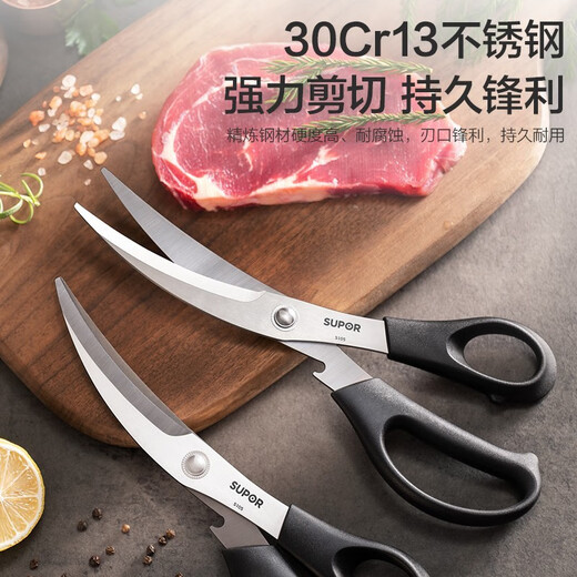 苏泊尔多功能厨房剪刀家用不锈钢剪刀强力鸡骨剪烤肉剪刀 黑色