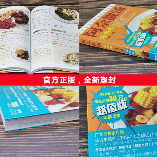 A SHE Liang -Suppe Essence Buch She Ziqiang 680 Suppensammlung von Suppenbüchern Gesundheit Suppen Schwangere Frauen und Studenten Diät Therapie Ernährungssuppen von schwangeren Frauen und Kindern Guangdong Suppe Rezepte Guangdong Suppe Bücher Gute Suppenbücher gute Suppenbücher gute Suppe Rezepte Guangdong Suppe Rezepte Dong Suppen Rezepte Rezepte